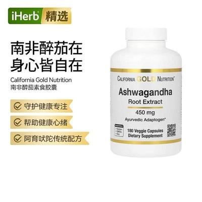 California Gold Nutrition南非醉茄素食胶囊心绪健康舒缓睡眠