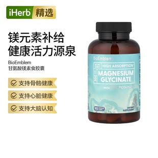 BioEmblem甘氨酸镁吡啶甲酸锌睡眠帮助缓解焦虑放松肌肉神经高吸