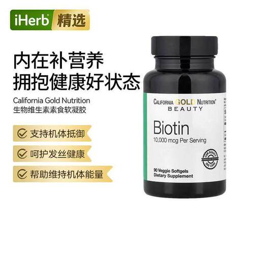 CGN生物维生素软凝胶天然来源协同作用温和呵护助力填补营养缺口