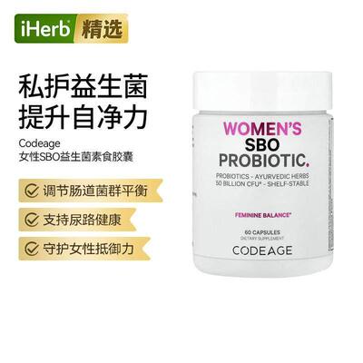 Codeage消化女性SBO益生菌素食胶囊女性健康守护肠道健康机体营养
