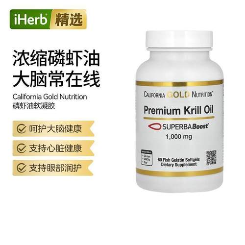 CGN浓缩磷虾油护心眼脑