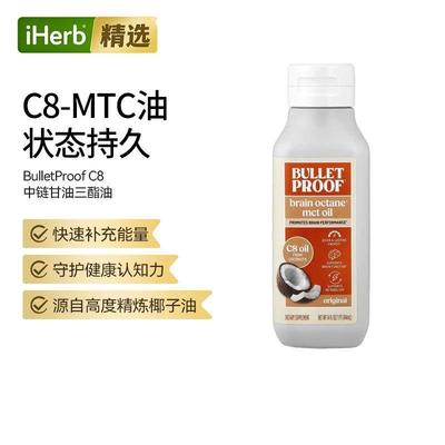 BulletProof中链甘油三酯油精炼椰子油补充能量生酮控制食欲代谢