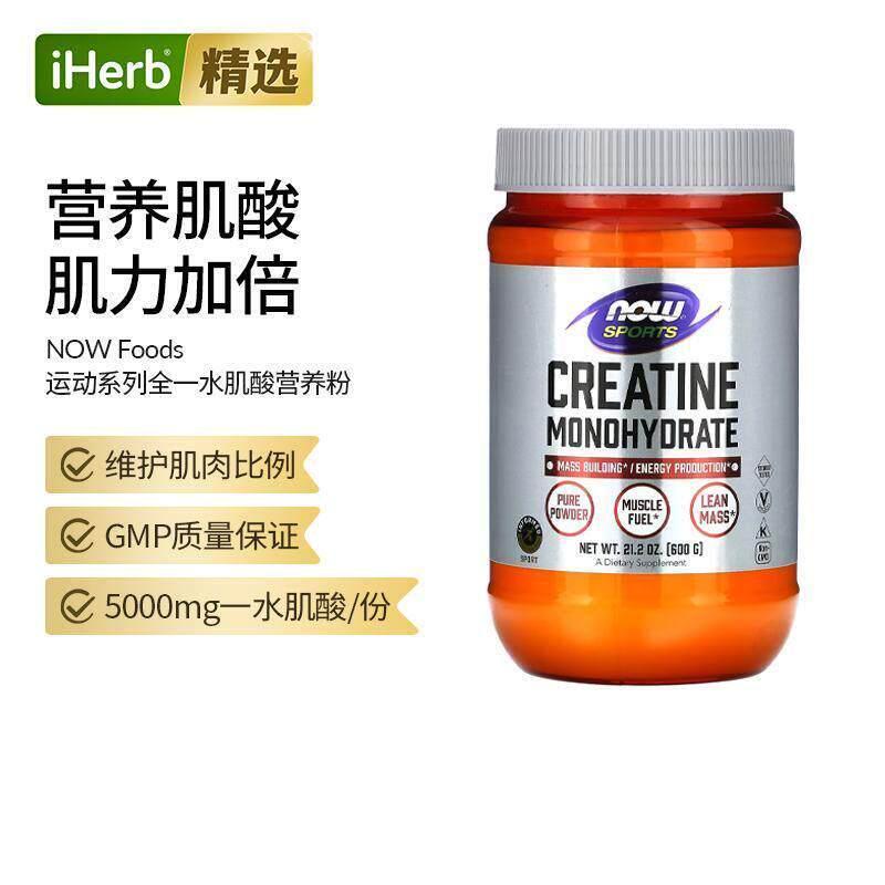 诺奥运动一水肌酸肌力健身运动帮助力量修护续航高能肌酸锻炼