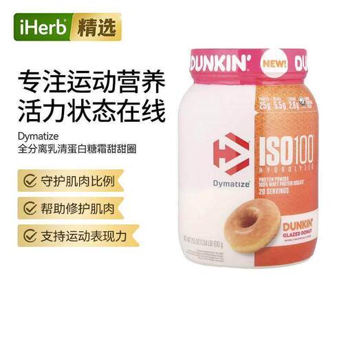 Dymatize ISO100®全分离乳清蛋白糖霜甜甜圈健身增肌人群肌肉修护
