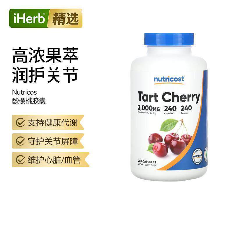 Nutricost,酸樱桃植物精粹睡眠帮助身心舒缓运动不适膳食补充关节