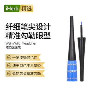 Wet n wild MegaLiner 液态眼线笔深棕色速干锁色不晕染