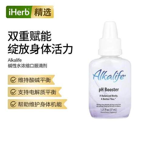 Alkalife矿物质电解质pH加强剂身体电解质平衡运动出行户外续航