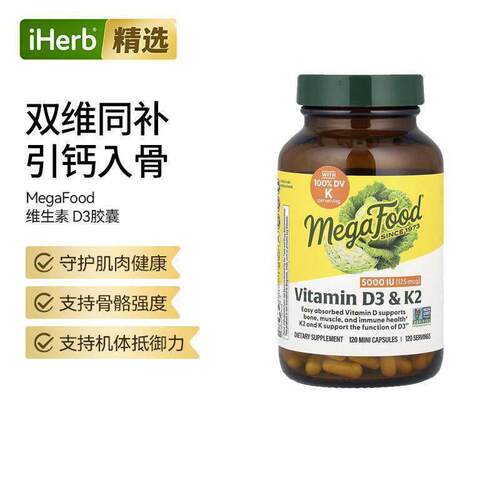 MegaFood维生素D3含维生素K和K2促钙吸收无麸质保健骨骼强度支持