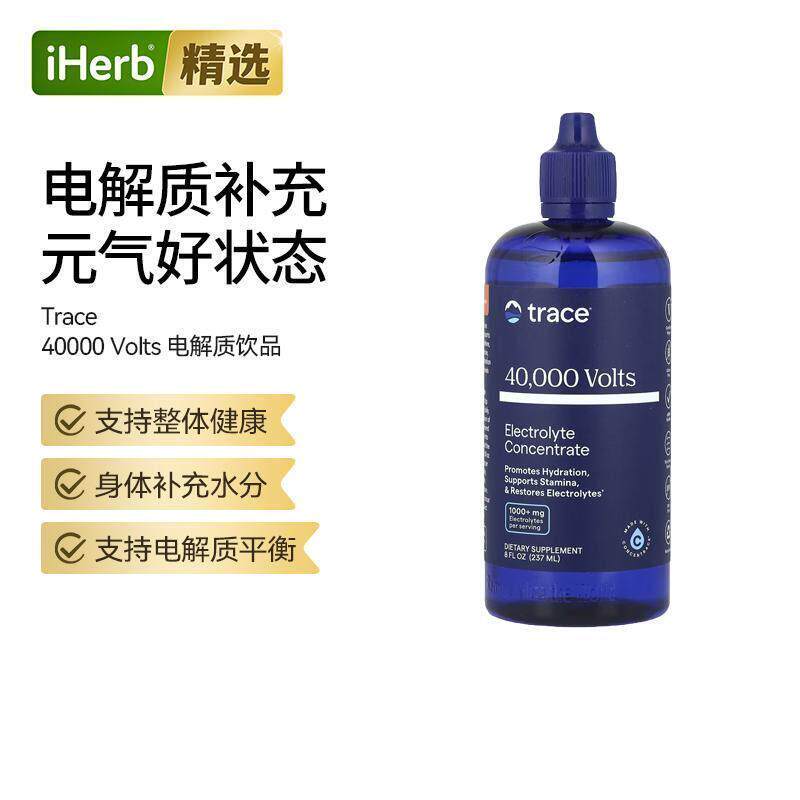 露那辛TM Sport 40,000V浓缩电解质饮品能量补充多重维矿营养