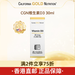 直邮 iherb美国加州CGN液体维生素D3补充剂促钙吸收30毫升
