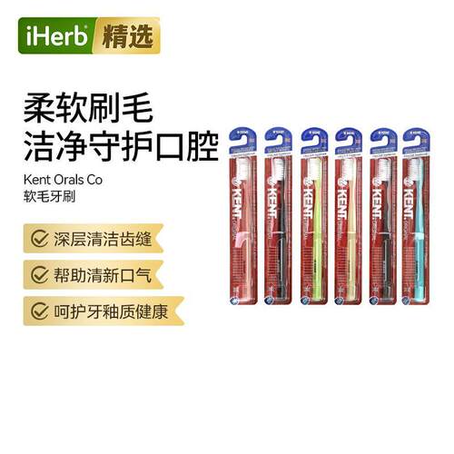 Kent Orals Co Ltd超软牙刷清新口气牙釉质健康口腔健康