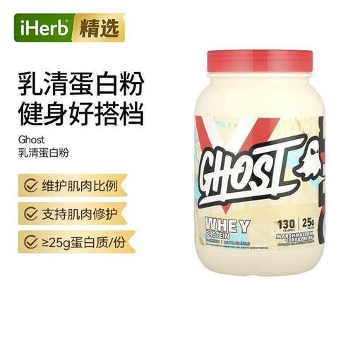 Ghost乳清蛋白粉健身增肌运动支持耐力与肌肉运动力量训练高蛋白