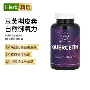MRM Nutrition进口槲皮素胶囊养肺部保健品呼吸通畅机体抵御