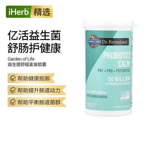 GardenofLife雀巢生命花园益生菌株肠胃动力消化配方平衡菌群