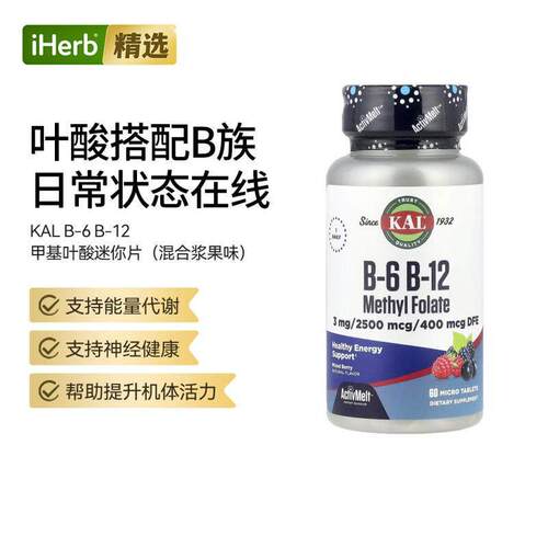 KAL B-6 B-12甲基叶酸神经系统健康能量补充机体活力