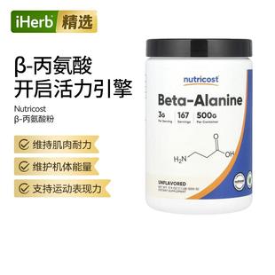 Nutricost β-丙氨酸粉肌肉耐力维护健身能量补充运动表现