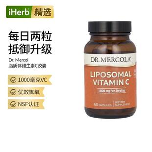Dr. Mercola进口脂质体维生素C抵抗免疫力活力好吸收VC