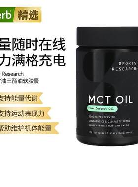 SportsResearch中链甘油三酯油MCT油软胶囊生酮饮食伴侣