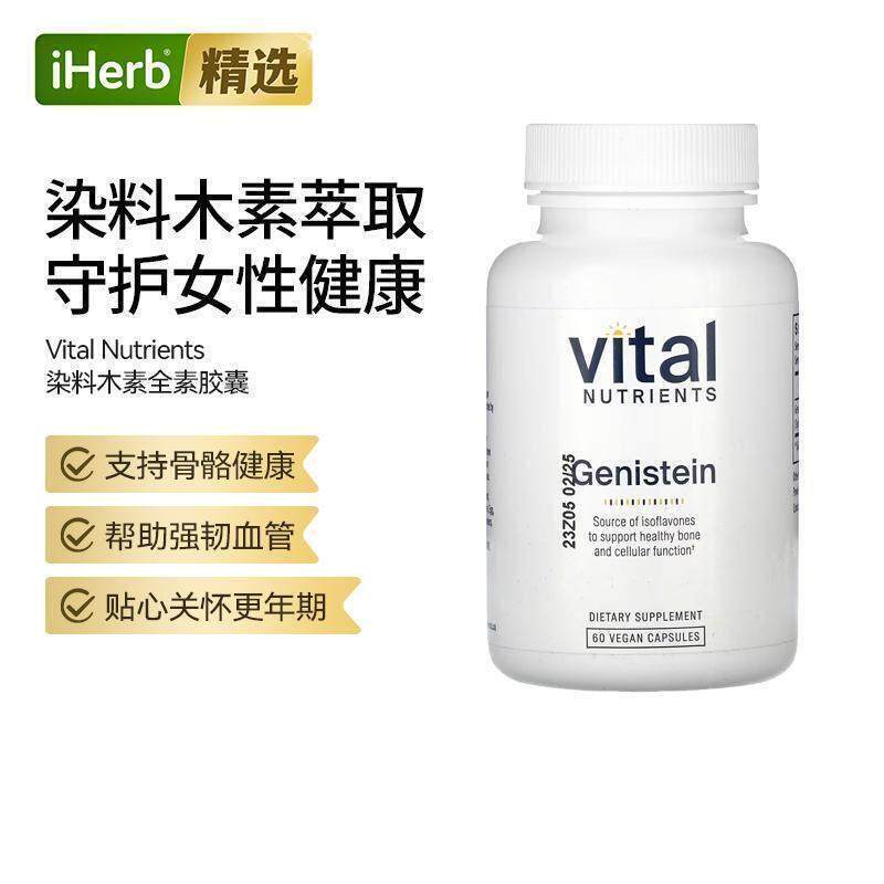 VitalNutrients染料木素胶囊大豆提取物支持更年舒适骨骼健康