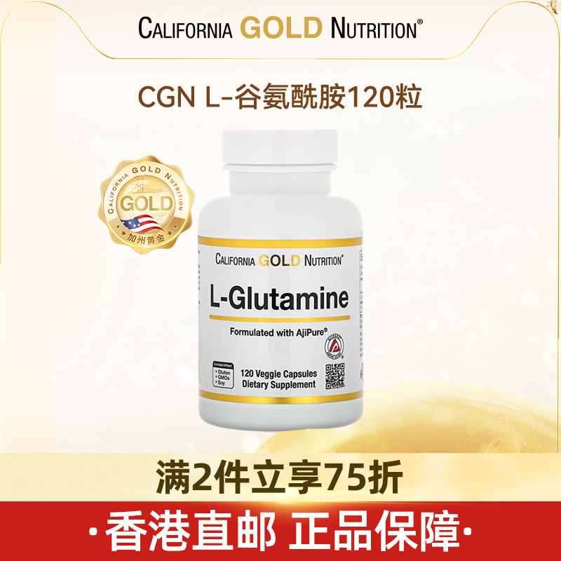 【直邮】iherb美国加州cgn l-谷氨酰胺,ajipure,120 粒