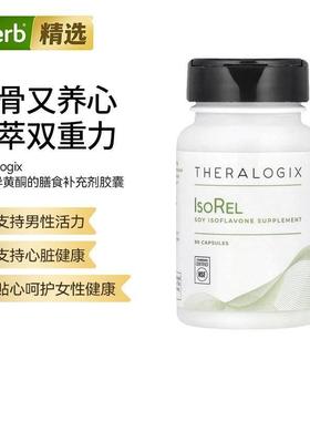 Theralogix大豆异黄酮胶囊科学配方精准支持女性更年舒适骨骼健康