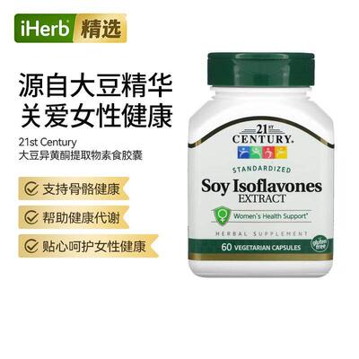 21stCentury大豆异黄酮提取物胶囊支持女性更年舒适骨骼综合健康