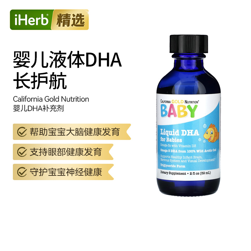 直邮CaliforniaGoldNutrition