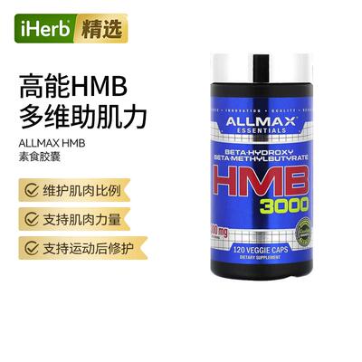 ALLMAX运动健身β-甲基丁酸酯营养补充剂HMB300支持肌肉力量