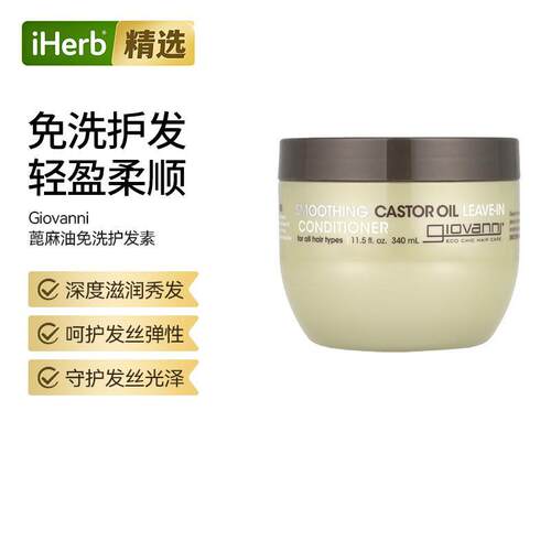 Giovanni舒缓蓖麻油免洗护发素适合所有发质发丝弹性光泽润滑帮助