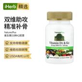 自然加维生素D3K2增强抵御强健骨骼无麸质vd活性维他命d3钙质吸收