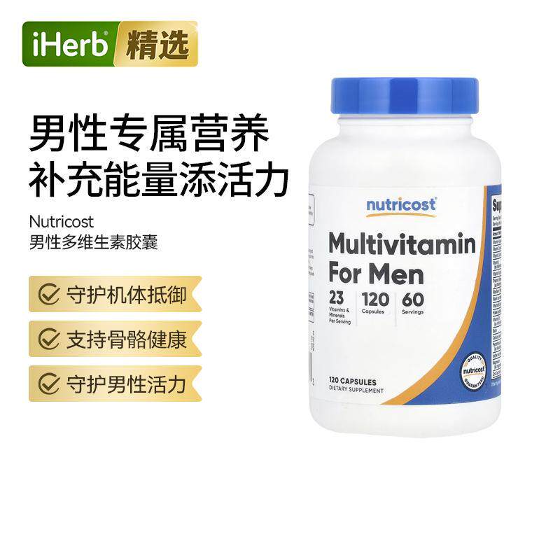Nutricost男性综合维生素多种维矿补充心血管健康能量补充骨骼健