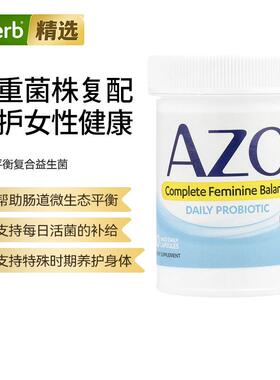 Azo多面女性平衡日常益生菌女性健康守护肠胃健康多种菌株