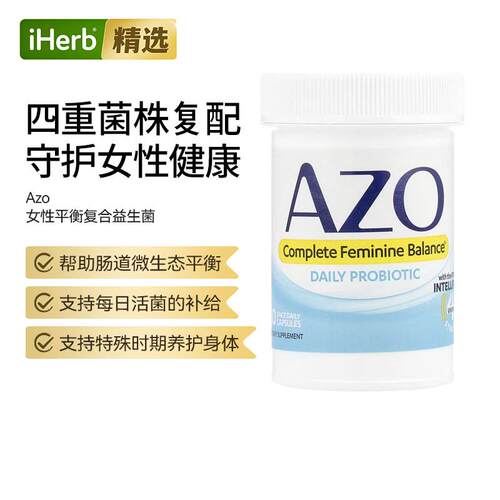 Azo多面女性平衡日常益生菌女性健康守护肠胃健康多种菌株