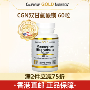 CGN美国进口双甘氨酸镁助眠安眠镁补充剂60粒非褪黑素