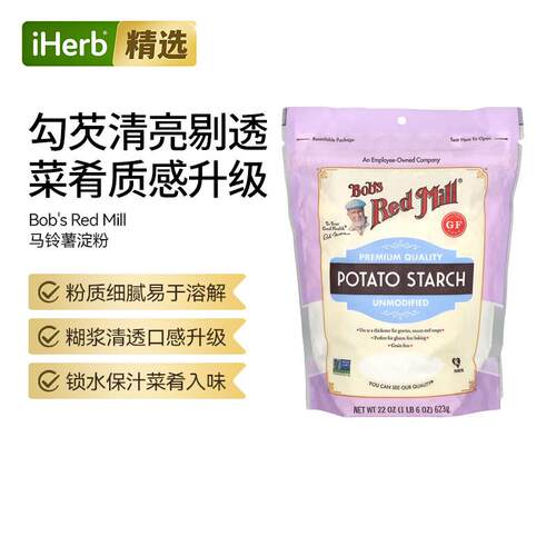 Bob’sRedMill鲍勃红磨坊马铃薯淀粉烘焙增稠营养补充