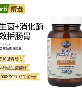 Garden of Life雀巢生命花园益生菌1千亿活菌提消化肠胃菌群平衡