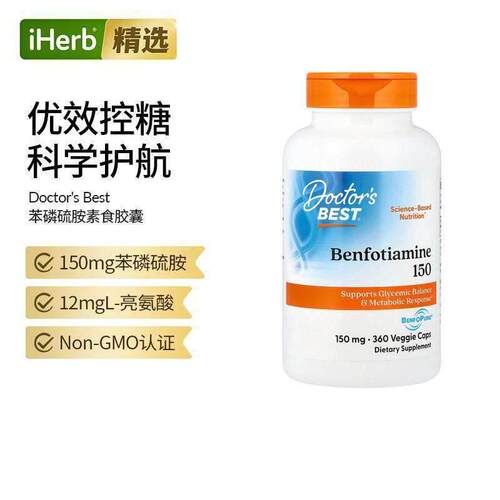 Doctor's Best多特倍斯金达威含BenfoPure的苯磷硫胺血糖