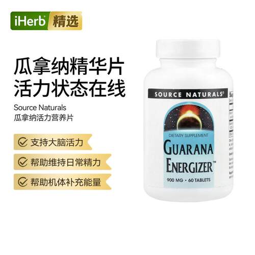 SNS源美Guarana Energizer™营养片大脑活力健康