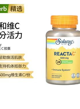 Solaray美国进口VC维生素C24小时帮助免疫机体抵御力含浓缩生物类