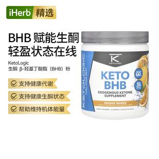 KetoLogic生酮BHB能量补充剂外源性酮体快速供能运动助力