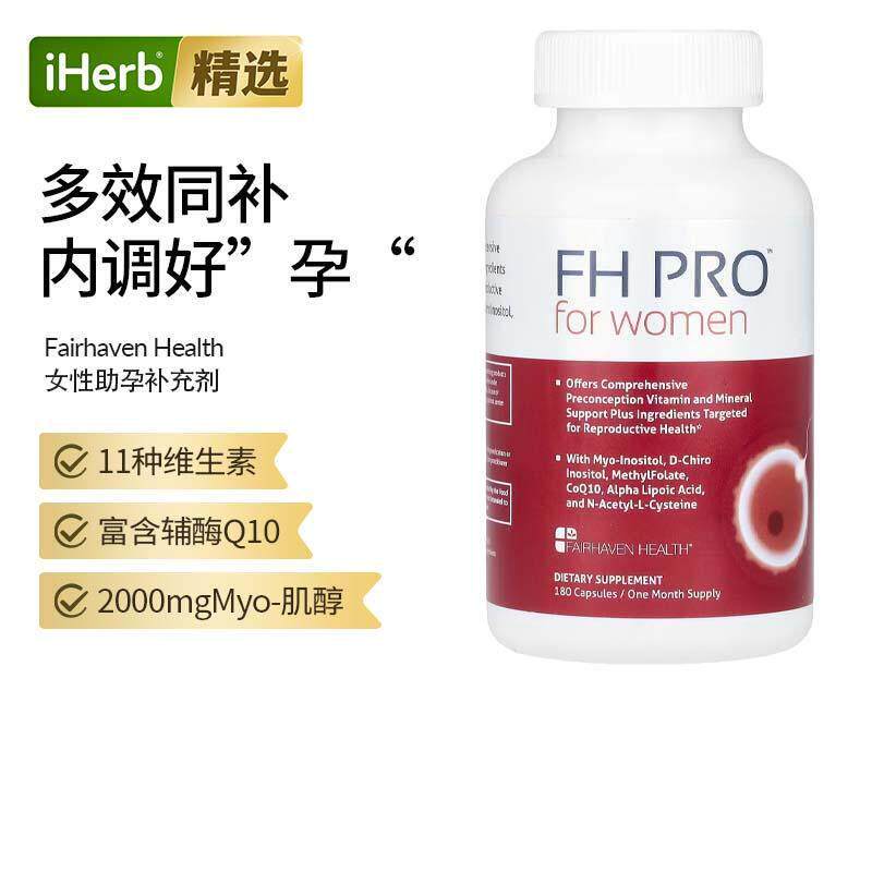 Fairhaven Health爱希儿女性孕前生育多维生素矿物质肌醇叶酸