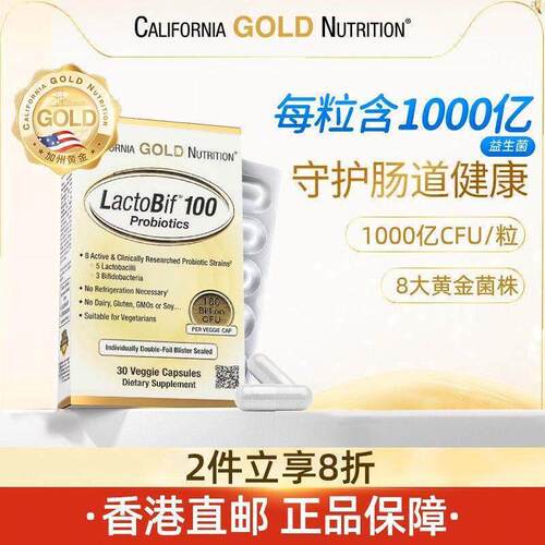 CGN加州黄金1000亿益生菌成人大人调理肠道菌群养护肠胃胶囊30粒