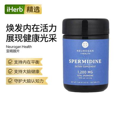 NeuroganHealth进口亚精胺片心血管神经系统健康大脑认知帮助