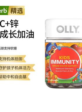 OLLY,孩童免疫樱桃浆果味机体活力守护多重营养补充