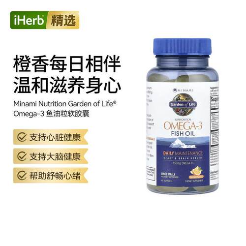 Minami Nutrition超临界欧米伽3鱼油脑力帮助动力欧米伽3