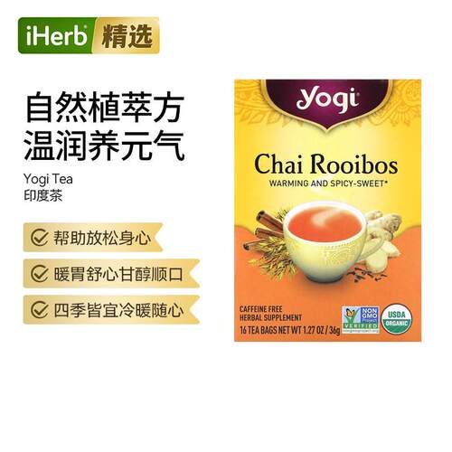 Yogi Tea约琪南非博士茶印度茶无咖啡萃取南非风味温和自然