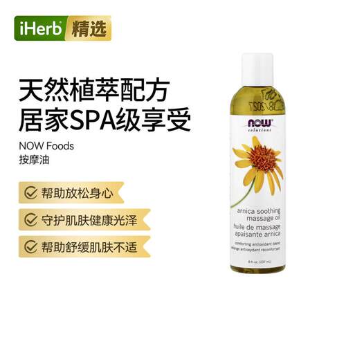 Now诺奥温和不刺激玫瑰按摩油舒缓放松提升肌肤弹性