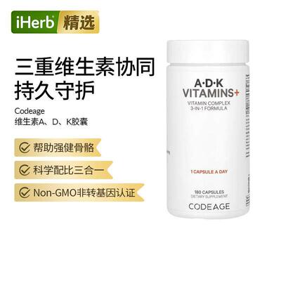 Codeage维生素A.D.K多种复合维生素胶囊支持骨骼健康机体抵抗能力
