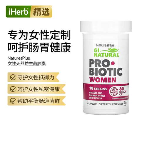 NaturesPlus女性益生菌胶囊600亿CFU呵护私处养护平衡菌群