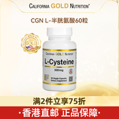 半胱氨酸谷胱甘肽抗氧补充剂500毫克60粒 CGN美国进口L 直邮